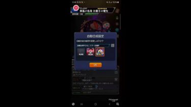 ちょっとだよ！ モンスト配信