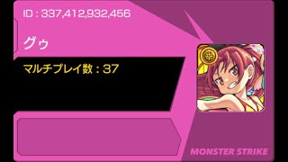 モンスト！神回ついにほむほむが⁉後半ガチャで⁉