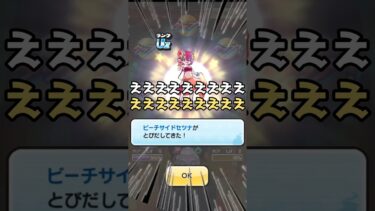 【神回】オールスター超ニャンボ10連目で大勝利してしまった件についてwww【#shorts #ぷにぷに #おすすめ 】