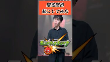 【モンスト】深夜テンション良くない #モンスト #モンスターストライク #ゼロアビ