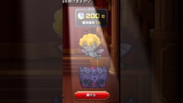 【モンスト】 最終日だけ天使空けた人へ。 #モンスト #ゲーム #切り抜き #ゲーム実況 #shorts