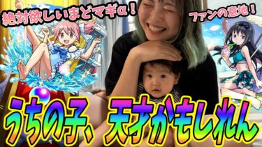 【モンスト】大大大大大好きな魔法少女まどか☆マギカコラボ！αきちゃった！絶対まどか引きたい！