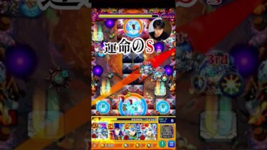 【ミスったら負け確定】さよグラ vs アレスター【モンスト】 #shorts