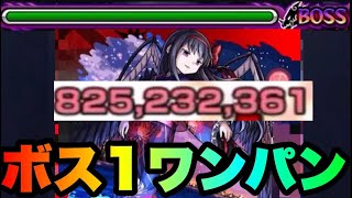 ワンパン動画あげました～超究極ほむらお手伝い～消化クエ～【モンスト】