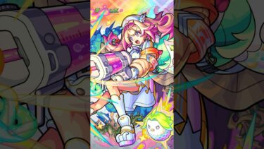 [8/29]新限定キャラ「ルミナス」が登場！「ミリオンチャレンジ！HIGH & LOW」で豪華報酬をゲットしよう！【#とにかくみじかくモンストニュース】