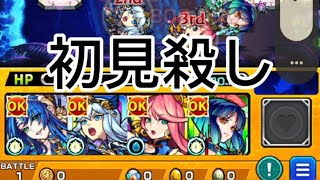 ゆったりなモンスト実況#2完璧な初見殺しパート①