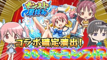 モンスト（これが確定の壁か）「語彙力ゼロ実況」【ぽんぽるん】