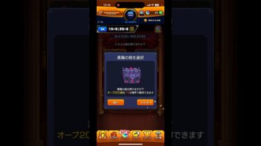 勝負はこれからだろ　#game #ゲーム実況 #モンスト #モンスト配信 #運ゲー