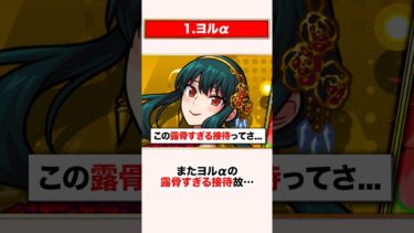 また最適獲得かよ！最強すぎて難民大量発生してるキャラ3選【モンスト】