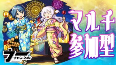 【モンスト】 　リクエスト　　　　　　　配信