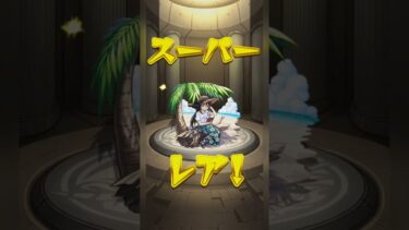 【モンスト】まどマギコラボの確定演出気持ちよすぎたろ#short 著作権バリアのため曲なし