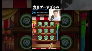 【モンスト】このゲームむずすぎだろ（笑）まどマギコラボ射的ゲーム