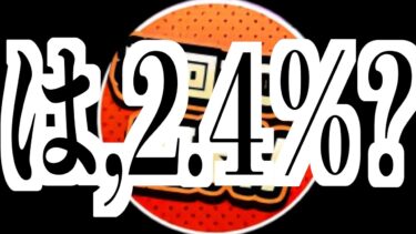 【モンスト】2.4％？【プレミアムセレクションガチャ】【けんけん】