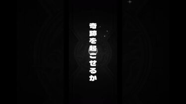 【モンスト】神回！まどかαがやっぱり欲しくてリベンジしたら神回に#モンスターストライク #モンスト #shorts