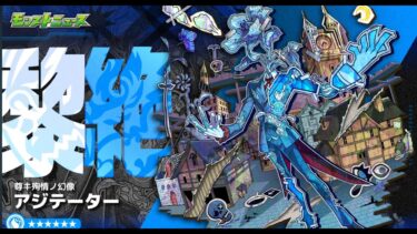 【#モンスト】アジテーターやるぞ〜サブ垢視点での配信【Live Kinatension Radio】