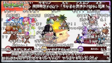 『モンスト夏休み2024』発表の反応【8月1日モンストニュース】【コメント付き】