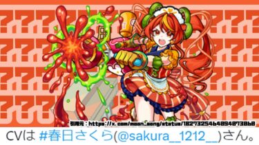 【モンスト実況】交換終了15時間前に動画を出す鬼畜【ナッポリータ使ってみた】