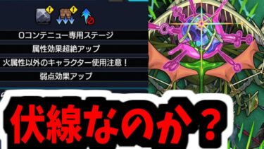 【アイクモギミック】これは俺が最高の轟絶適正になるまでの物語だ【モンスト】