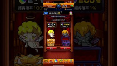 【モンスト】悪魔の箱3日目#モンスト #ゲーム #10周年 #モンスターストライク #ゲーム実況 #ショート