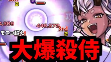 【島左近α】デカアァァァァァいッ説明不要！！【モンスト】