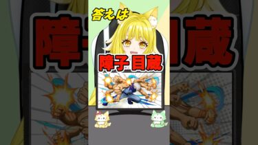 【ヒロアカアキネーター風クイズ】ヒロアカ屈指の神回しょーじくんといっしょ。#shorts #ゲーム実況 #新人vtuber #VTuber #ヒロアカ #ヒロアカUR #mhur #堀越耕平