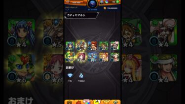 モンストのガチャはとことん運が悪い#モンスト #ゲーム実況 #泣いちゃう