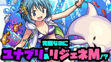 【モンスト実況】真夏の海を泳ぐ活発な少女の使ってみたを深夜2時に撮影する男【美樹さやか（降臨）使ってみた】