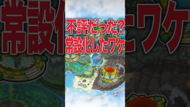 常設化したコンテンツ　#モンスト #モンスターストライク #shorts