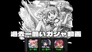【モンスト】神回！？余裕こいてまどかα狙ったら過去一悲惨な結果でﾀﾋ亡