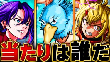 【モンスト】シャンフロコラボ当たりランキングBEST3 #モンスト #モンストニュース　#シャングリアフロンティアコラボ