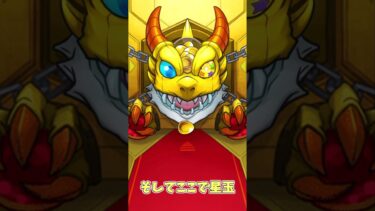 【モンスト】限限限定ガチャ引いてみた！ #ゆっくり実況 ＃モンスト ＃shorts