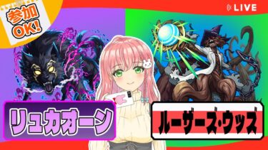【モンスト】「シャングリラ・フロンティア」コラボクエの参加型やります！【女性実況】