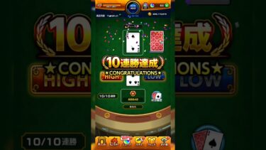【モンスト】ミリオンチャレンジの10連勝目ラストがこれならさすがに挑戦するわw#short