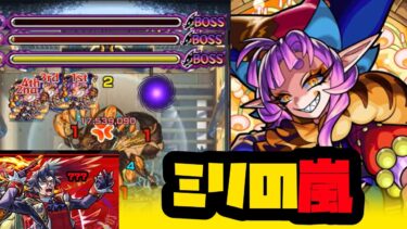 【モンスト実況】ミリ残しのグラえってぃ【VSグランギニョル使ってみたwith？？？】