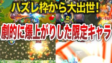 【完全解説】大出世を遂げたミカエルの歴史【モンスト】【ゆっくり】