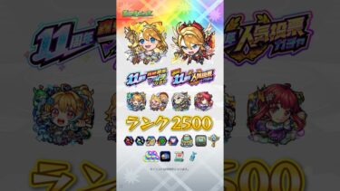 [9/29]#1 ウリエルが真獣神化！魂の紋章がアップデート！ノマクエ報酬リセット！新アイテム「ソウルキー」！新コンテンツ続々！MONST FREAK 2024【#とにかくみじかくモンストニュース】