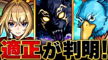 【モンスト】超究極リュカオーン適正キャラBEST10 #モンスト #モンストニュース　#シャングリアフロンティア