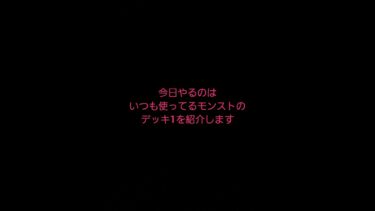 (モンスト)でいつも使ってるデッキ1を紹介します#モンスト #ゲーム実況 #モンストコラボ