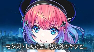 【モンスト】改キャラ使ったのか、俺以外のヤツと…【今夜実況】