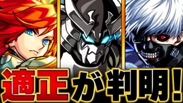 【モンスト】超究極「墓守のウェザエモン」適正キャラBEST10 #モンスト #モンストニュース　#シャングリアフロンティア