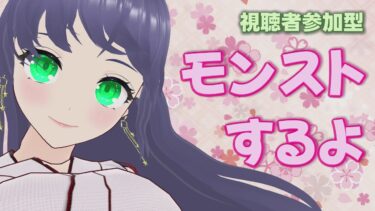【 モンスト 】視聴者参加型 モンストするよ 0923 縦型配信【 モンスターストライク 】 #shorts #モンスターストライク #モンスト