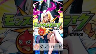 【神回】もしもモンストが現代に配信開始してたら