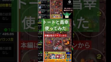 【モンスト】結婚したのか、俺以外のヤツと…【今夜実況】#mad #モンスト#今夜