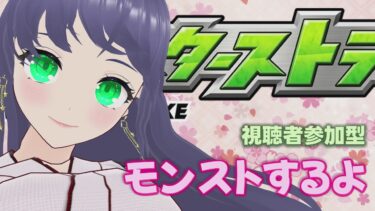 【 モンスト 】視聴者参加型 モンストするよ 0915 縦型配信 【 モンスターストライク 】 #shorts #モンスターストライク #モンスト