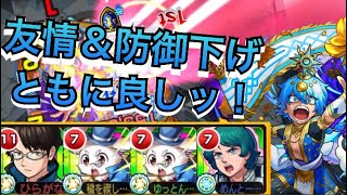【モンスト】新星５エムルの防御デバフを使ってクソ◯ーの再現をしたいという茶番回です。友情が超強いぞ！vs超究極サンザルク【シャングリラフロンティア】