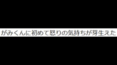 謝罪【モンスト】