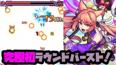 【モンスト実況】今見たらお前武器もこもこでかわいいな…【赤岩牙二郎使ってみた】
