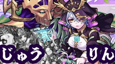 【モンスト実況】ミネルヴァさん、ついに高難易度適正を得るももっとつええやつがいる模様【ウェザエモン初見攻略】