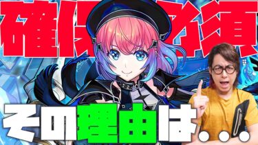 【モンスト】超獣神祭『久遠』確保必須です。その理由は…【ぎこちゃん】【モンスターストライク】