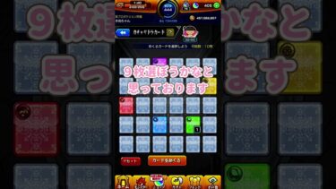 【モンスト】９月も早速ガチャリドラカード#ガチャ実況 #shorts #モンスト #モンストガチャ#無課金 #モンスターストライク #ガチャリドラカード